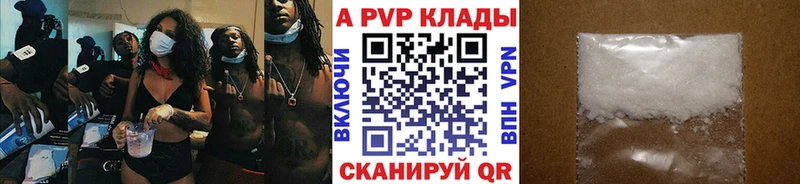 Купить закладки Касли Альфа ПВП Crystall