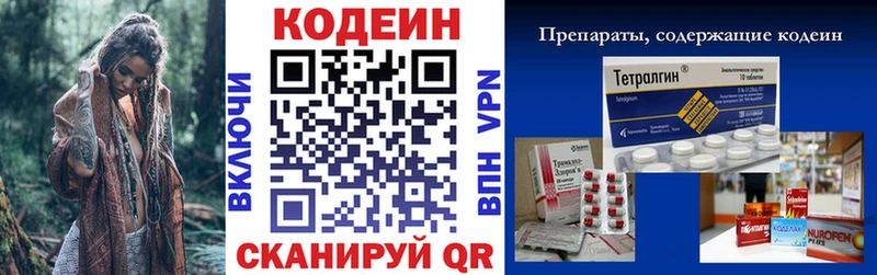 Кодеин напиток Lean (лин)  Купить  Касли 