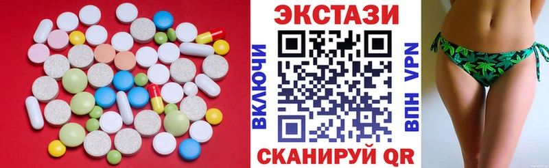 Ecstasy XTC  Купить закладки  Касли 