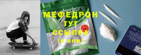 мефедрон мука Горняк