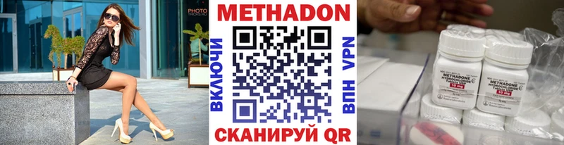 Купить закладки  Касли  МЕТАДОН methadone 